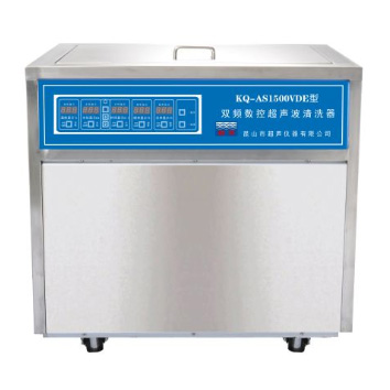 KQ-AS1500VDE型超聲波清洗機雙頻數控超聲波清洗器